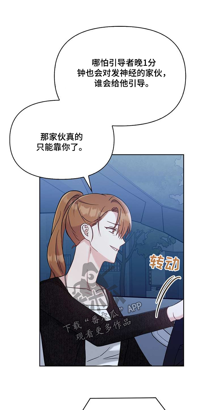 能力伪装者漫画,第53章：吃饱2图