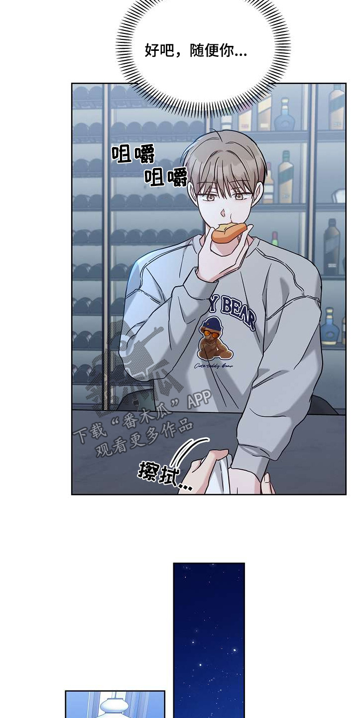 能力伪装者漫画,第53章：吃饱4图