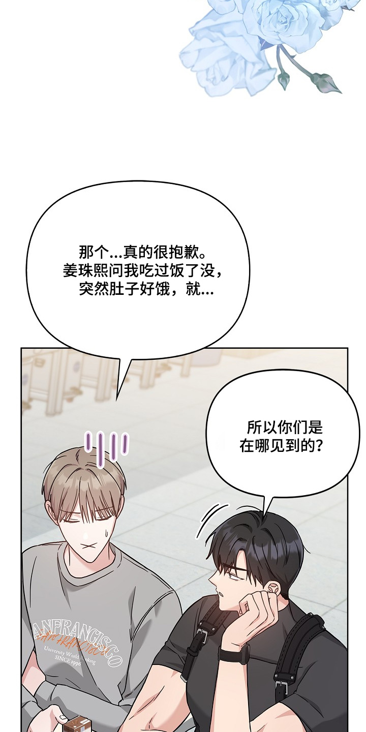能力伪装者漫画,第56章：2图