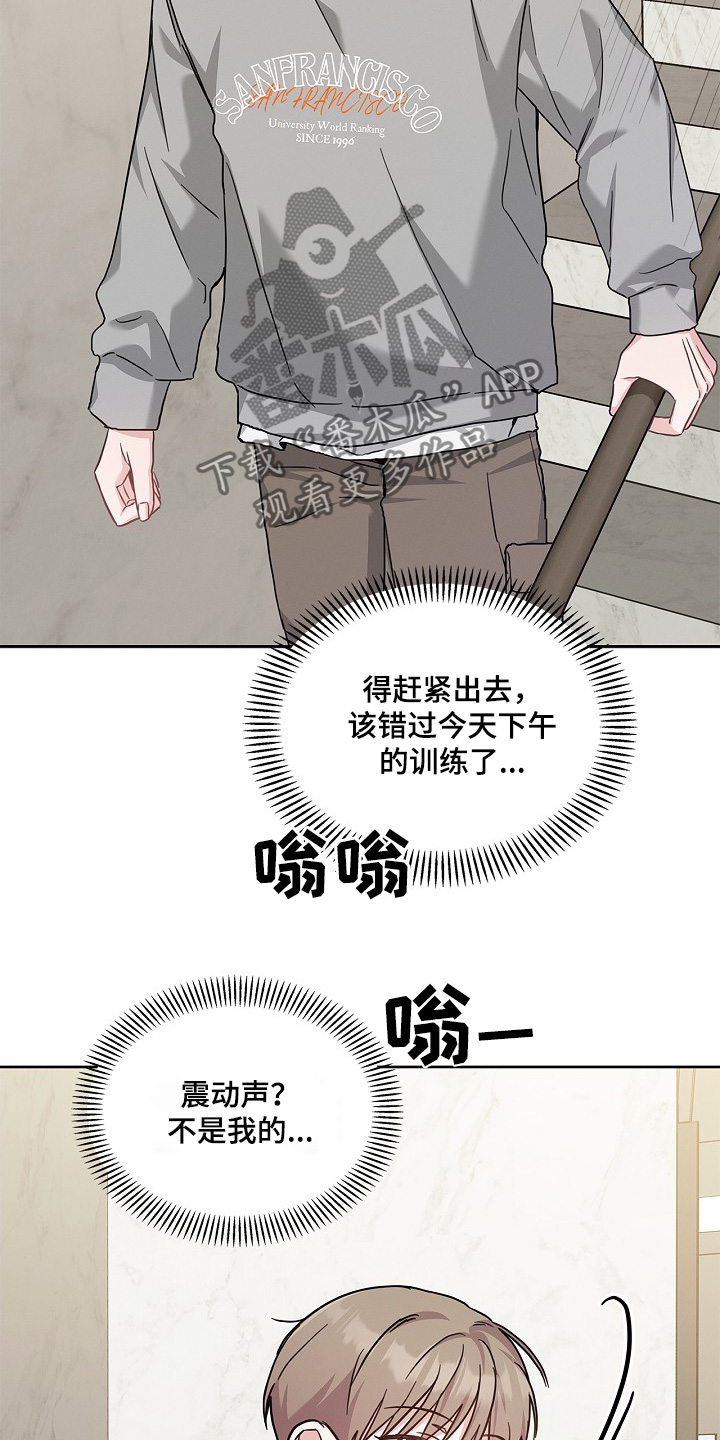 能力伪装者漫画,第55章：继续睡觉4图