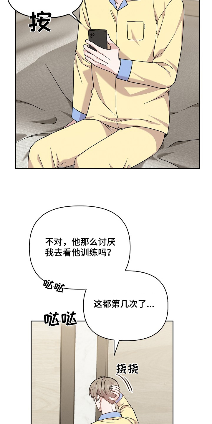 能力伪装者漫画,第55章：继续睡觉2图