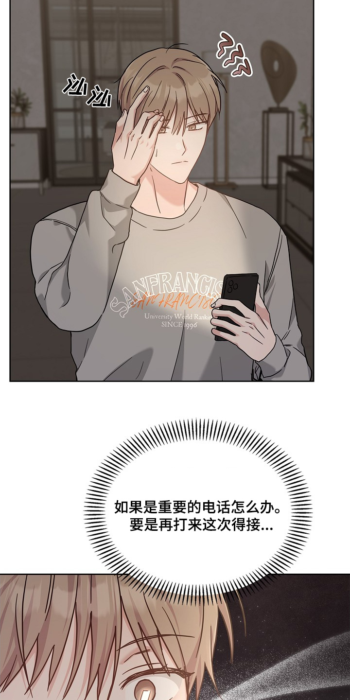 能力伪装者漫画,第55章：继续睡觉3图