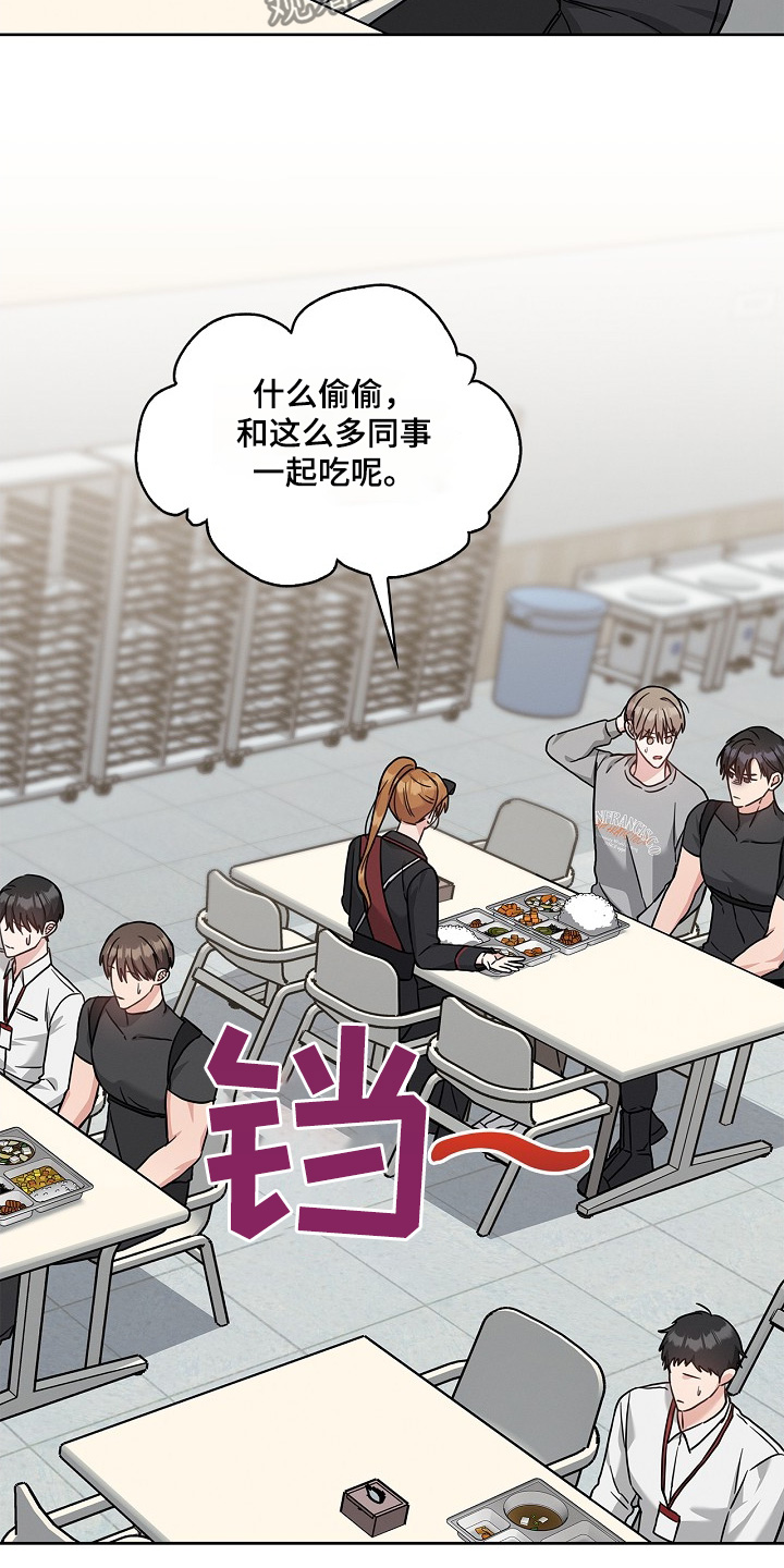 能力伪装者漫画,第56章：3图