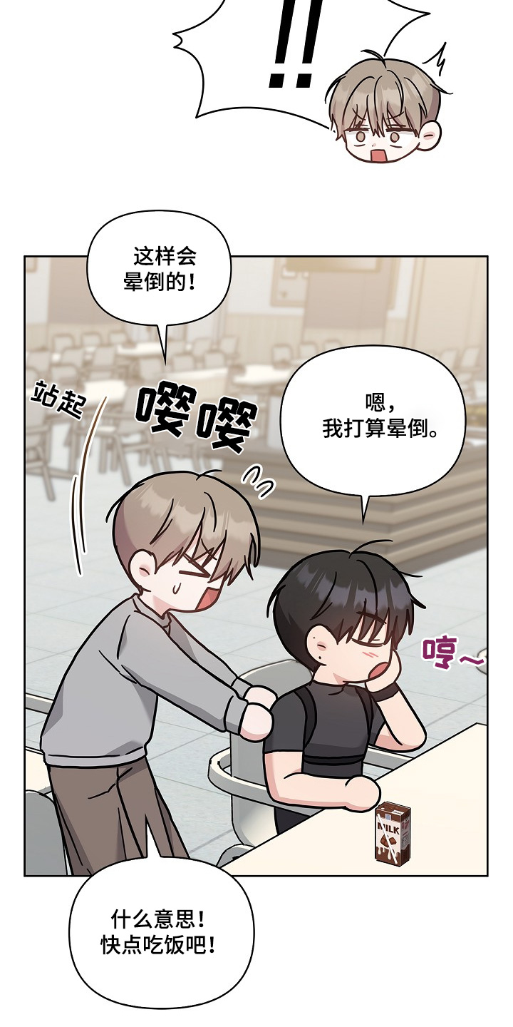 能力伪装者漫画,第56章：5图