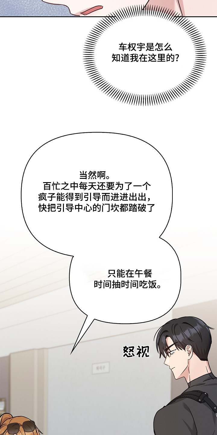 能力伪装者漫画,第56章：4图