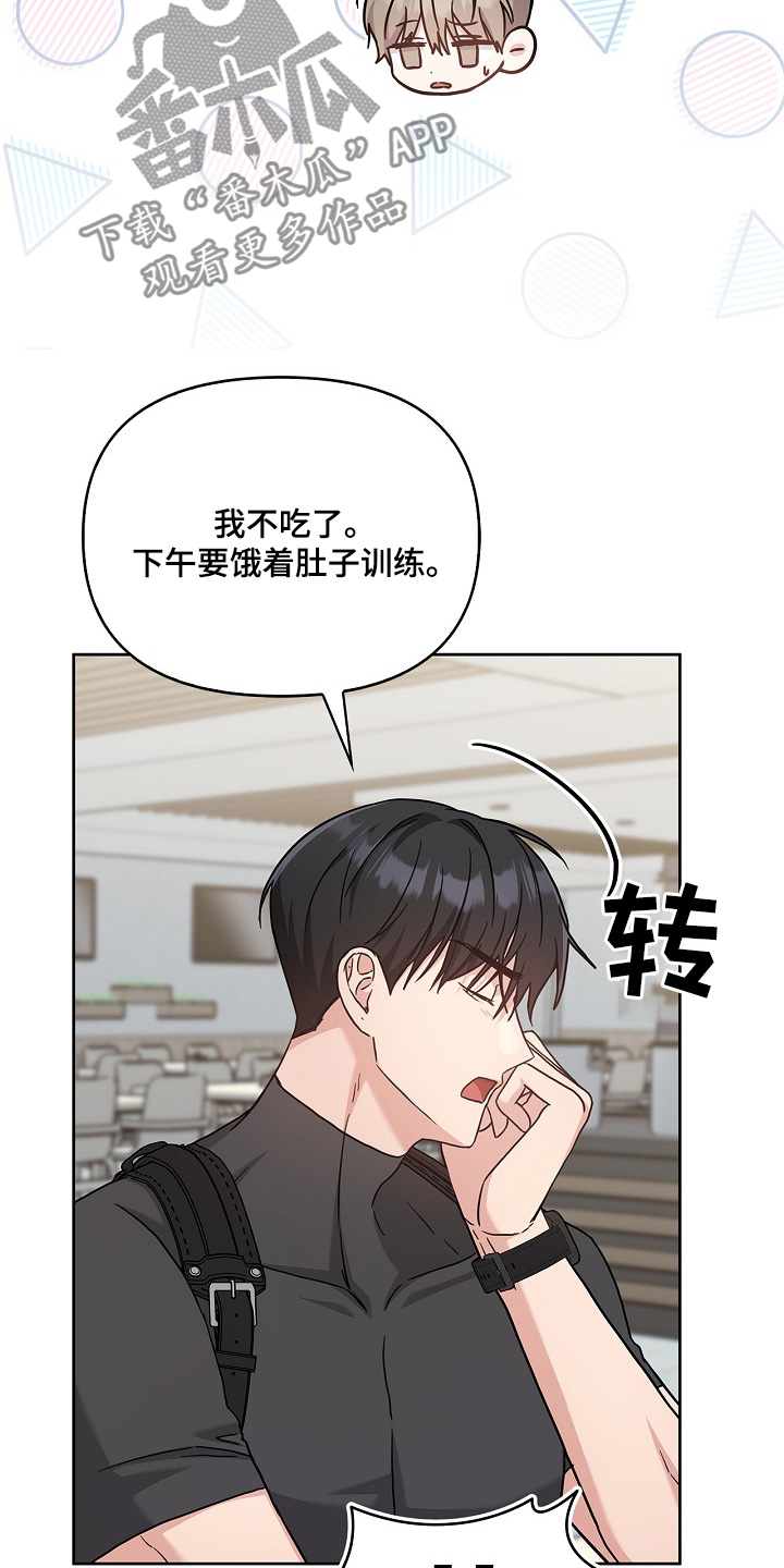 能力伪装者漫画,第56章：4图