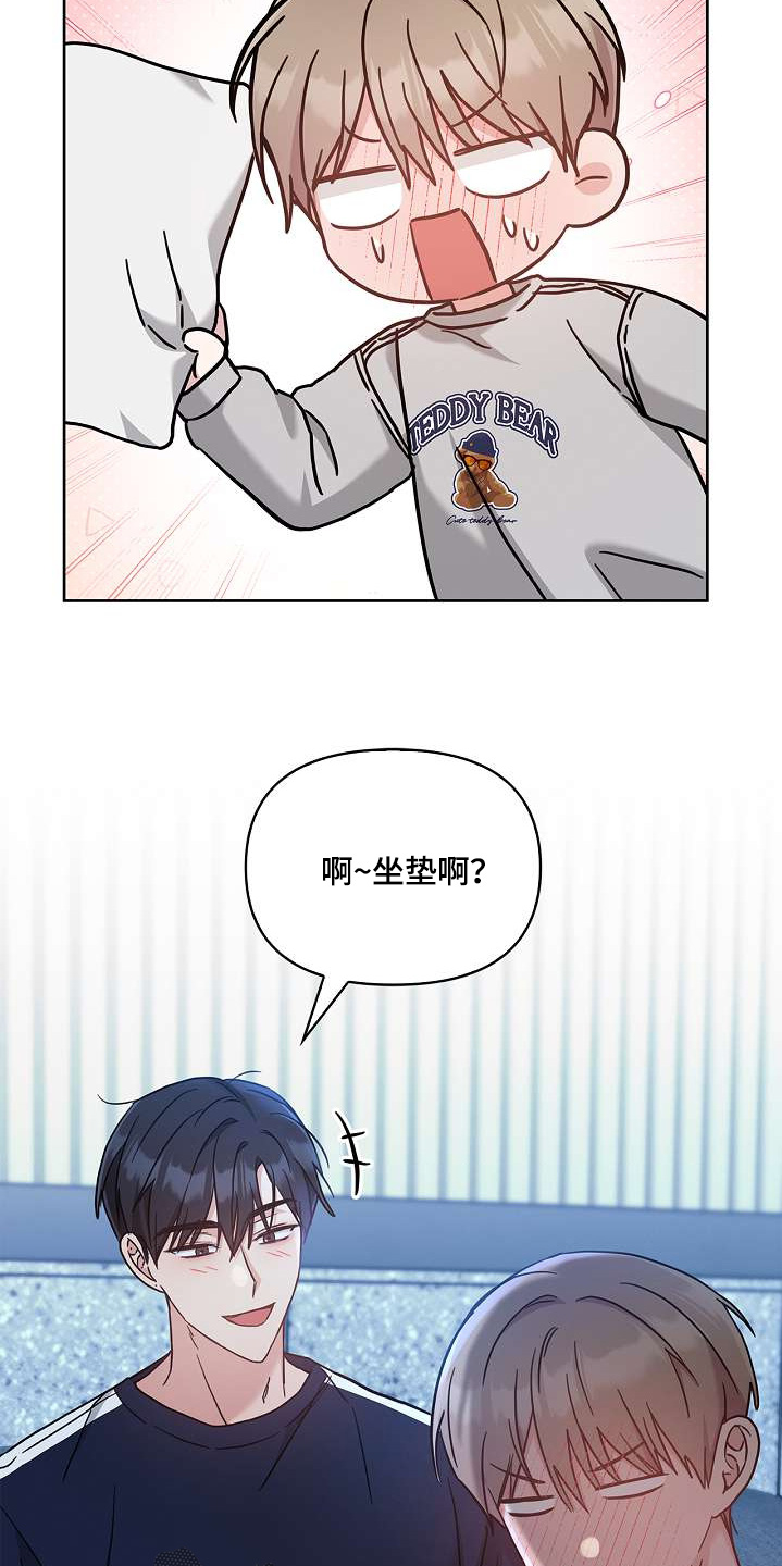 能力伪装者漫画,第54章：告诉我4图