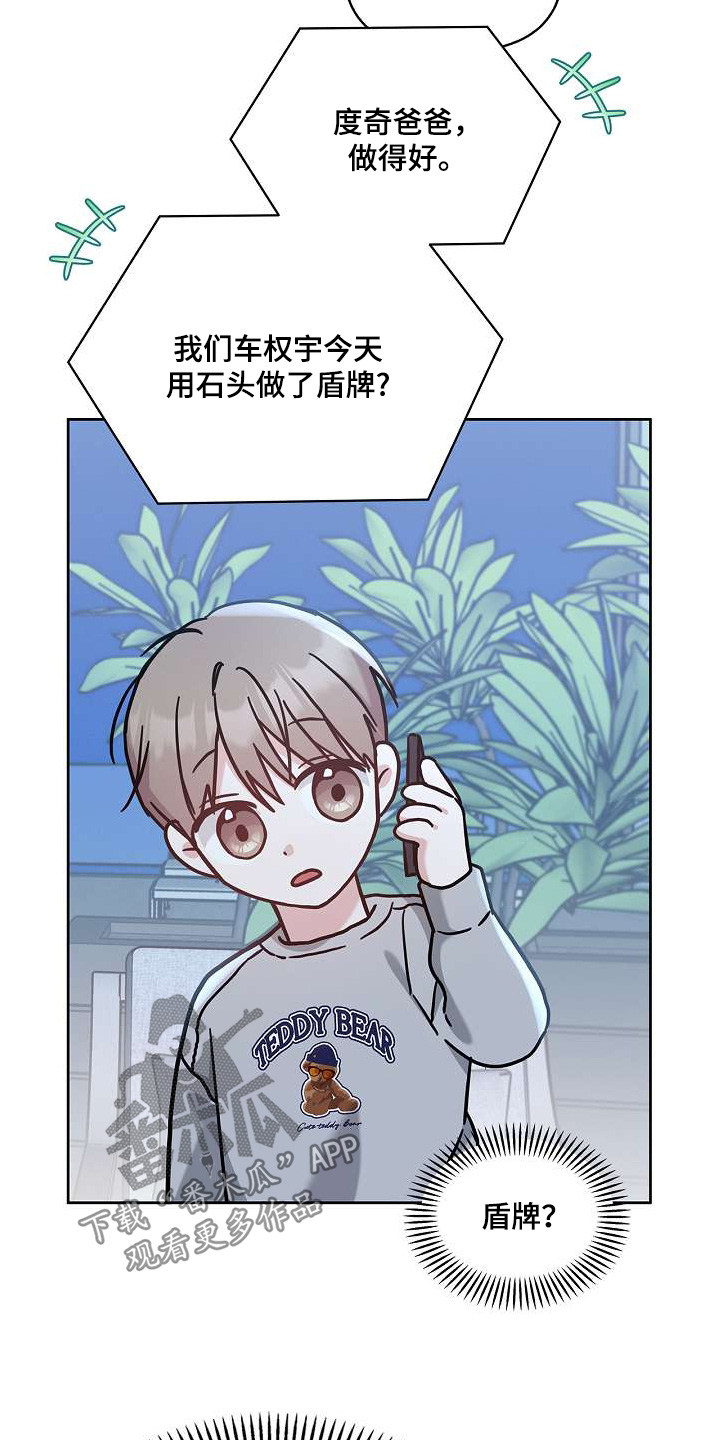 能力伪装者漫画,第53章：吃饱4图