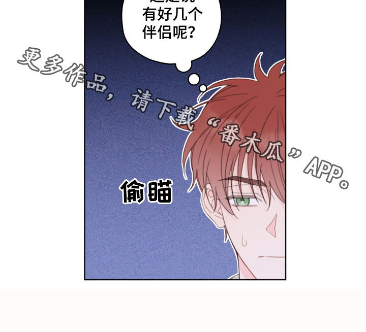 被强行契约之后漫画在线看漫画,第44章：熟人2图