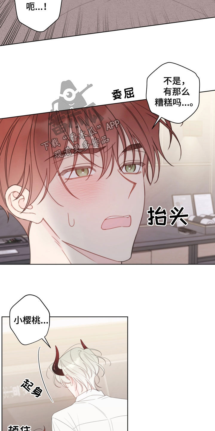 被强制契约之后完整版漫画,第49章：梦境1图