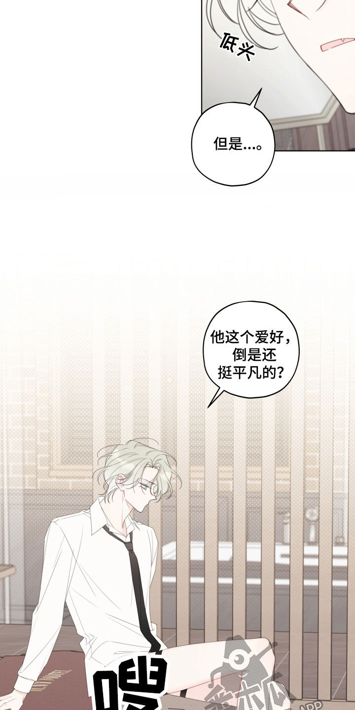 被强行契约之后漫画,第48章：爱好5图