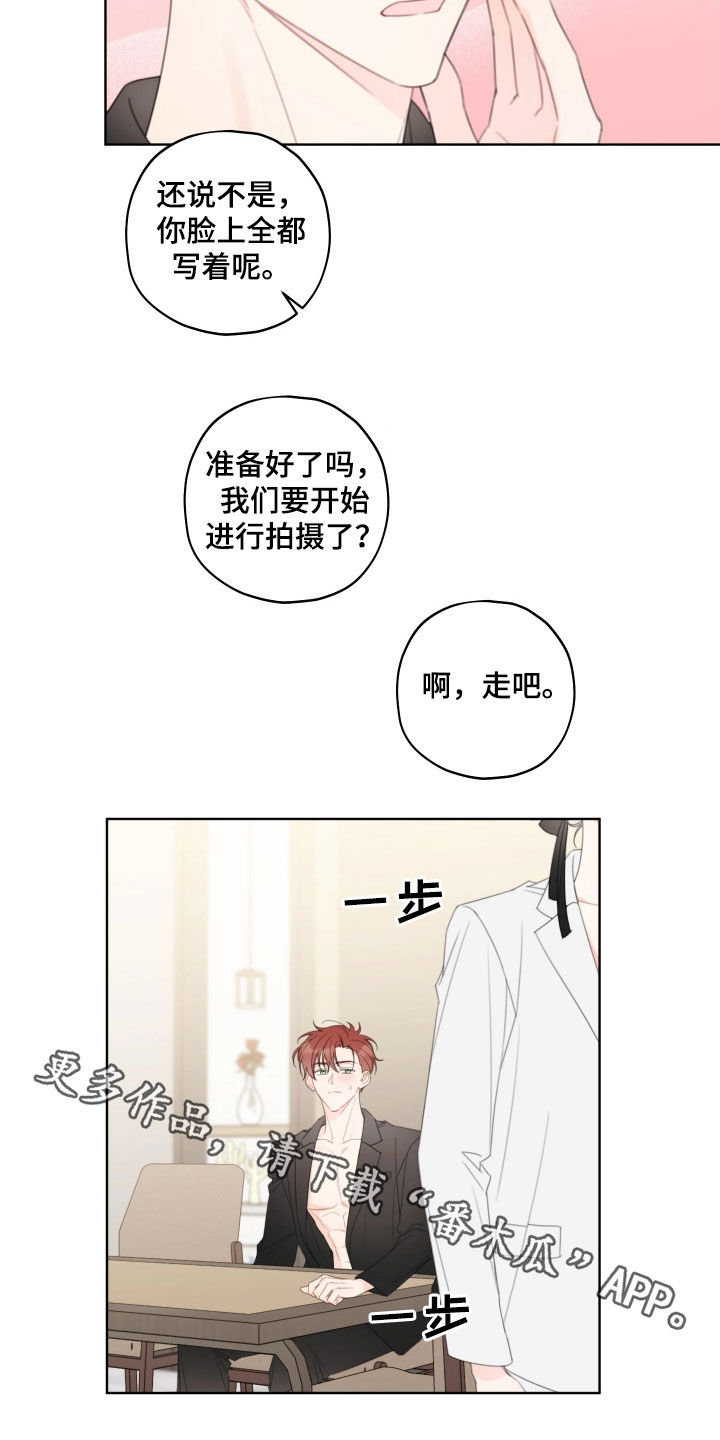 被强行契约之后漫画,第42章：好丢脸3图