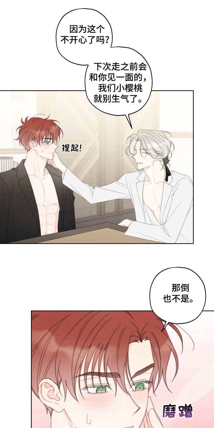 被强行契约之后漫画,第42章：好丢脸2图