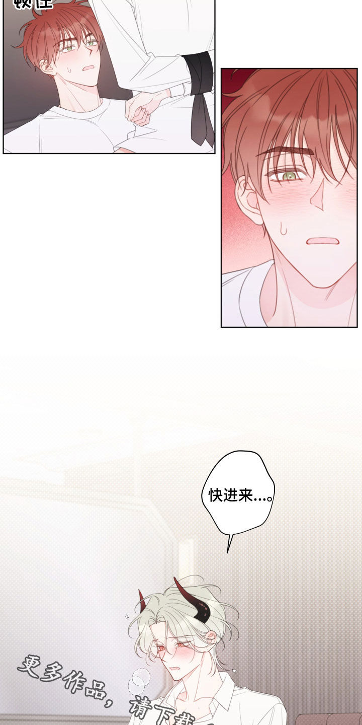 被强制契约之后完整版漫画,第49章：梦境2图