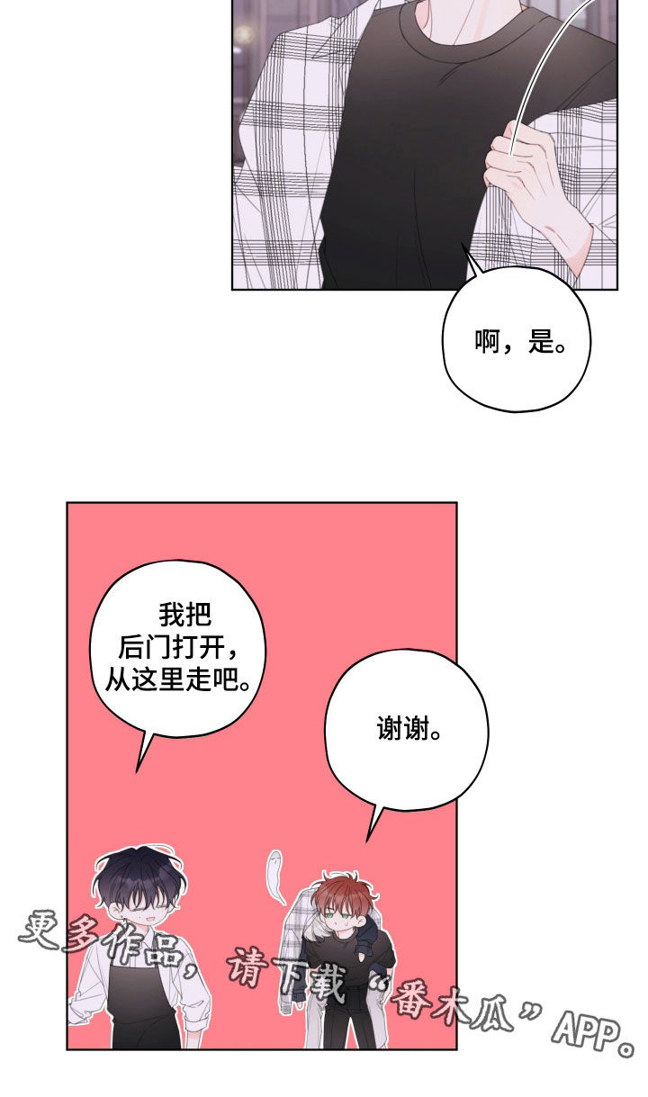 被强行契约之后漫画,第46章：喝醉了3图