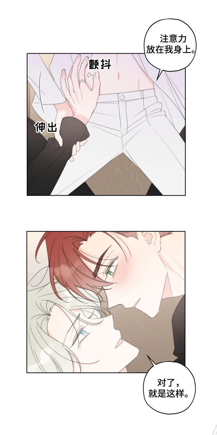 被强行契约之后又叫什么漫画,第43章：拍摄2图