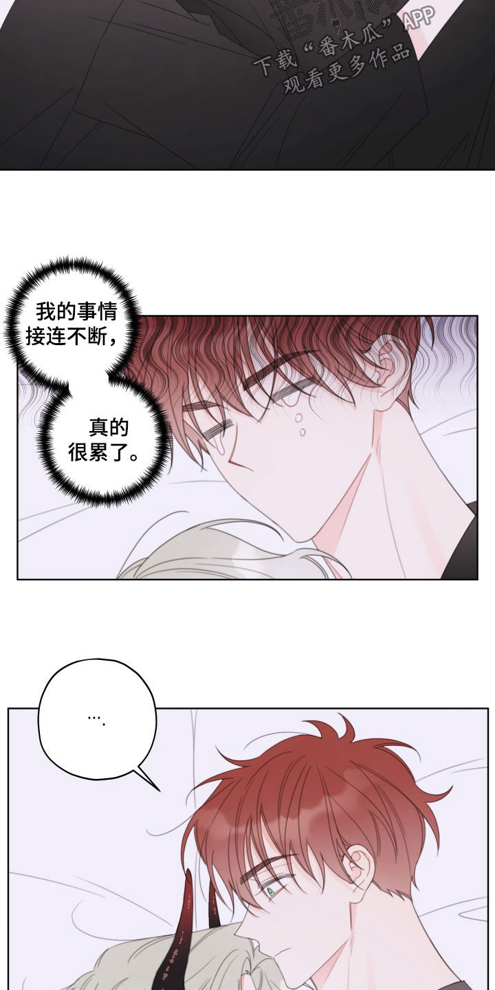 被强行契约之后漫画,第47章：太累了5图