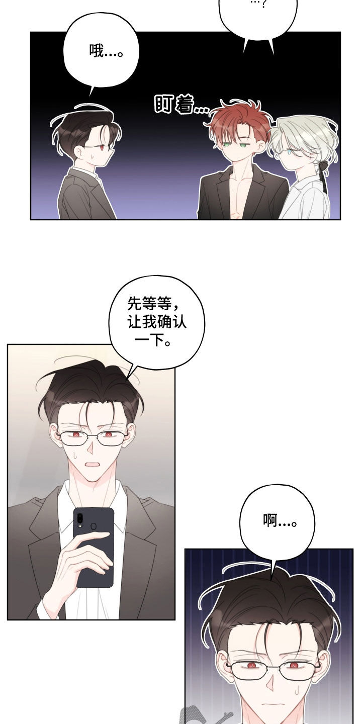 被强行契约之后漫画,第42章：好丢脸4图