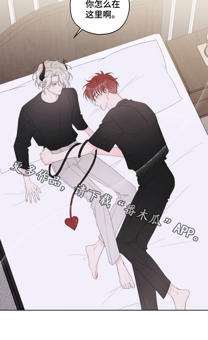 被强行契约之后漫画,第47章：太累了1图