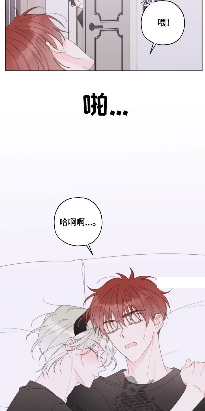 被强行契约之后漫画,第47章：太累了4图