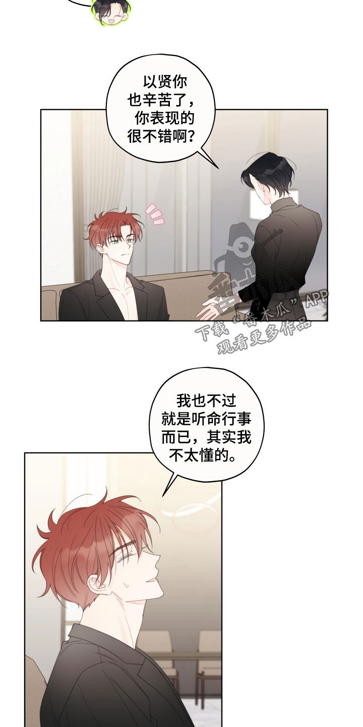 第44章：熟人2