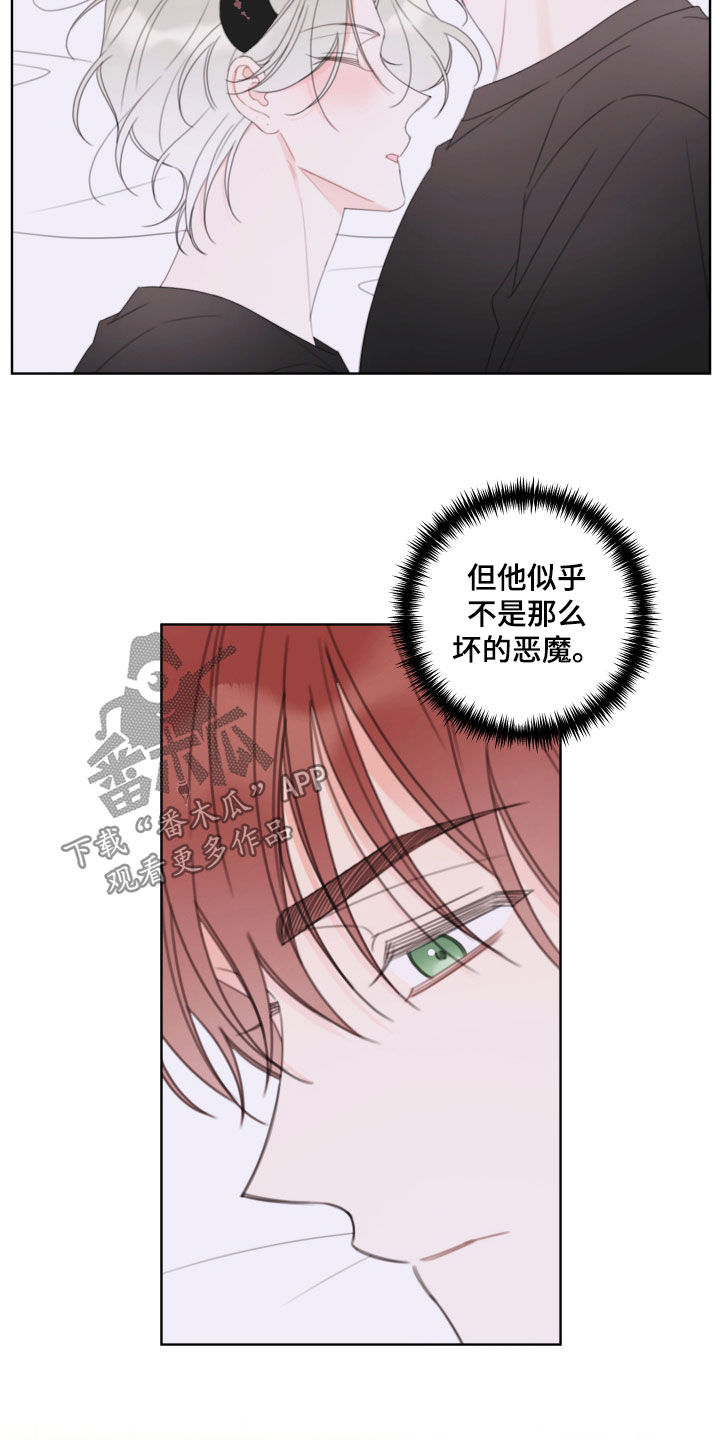 被强行契约之后漫画,第47章：太累了1图