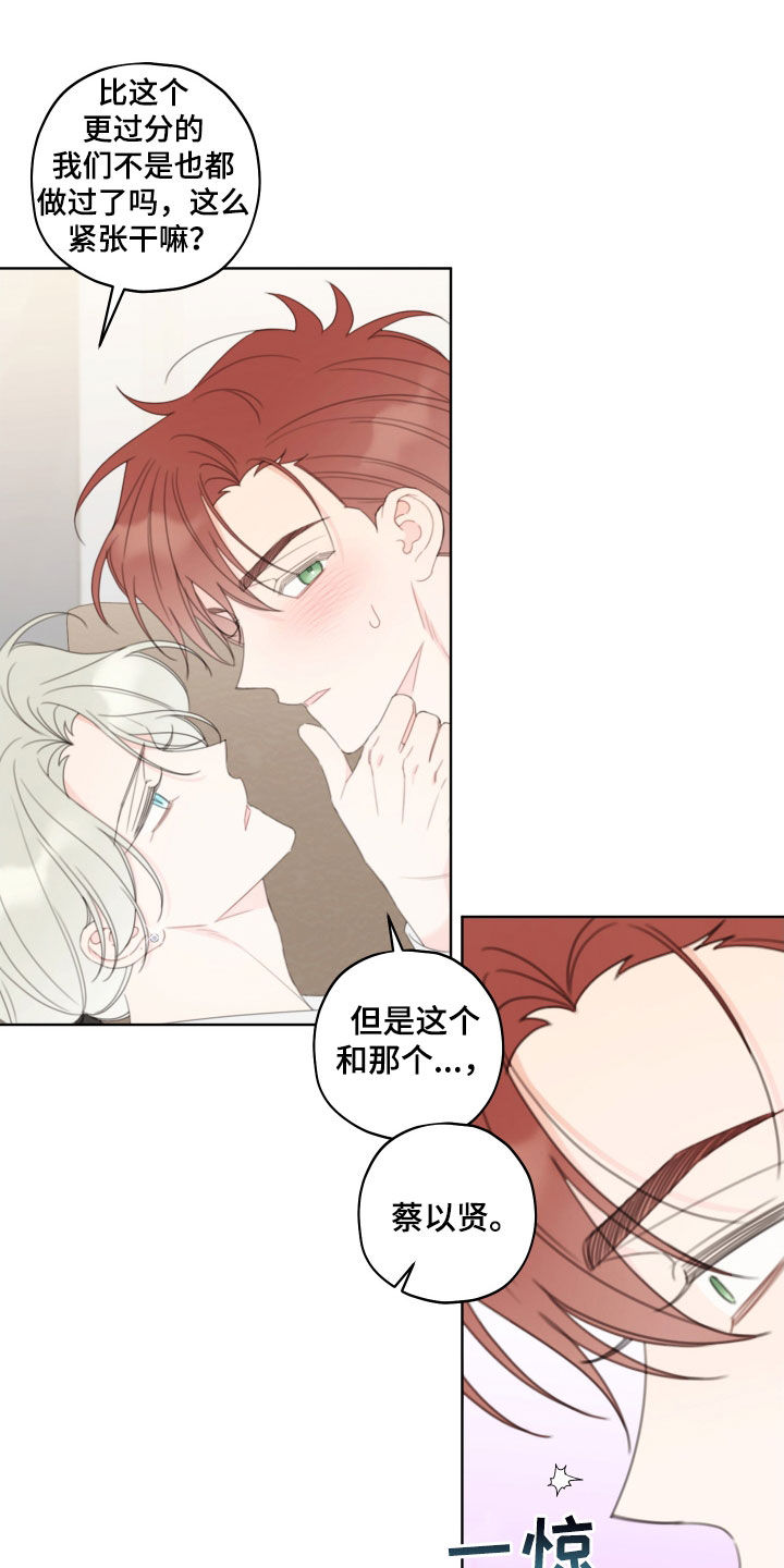 被强行契约之后在哪里看漫画,第43章：拍摄5图