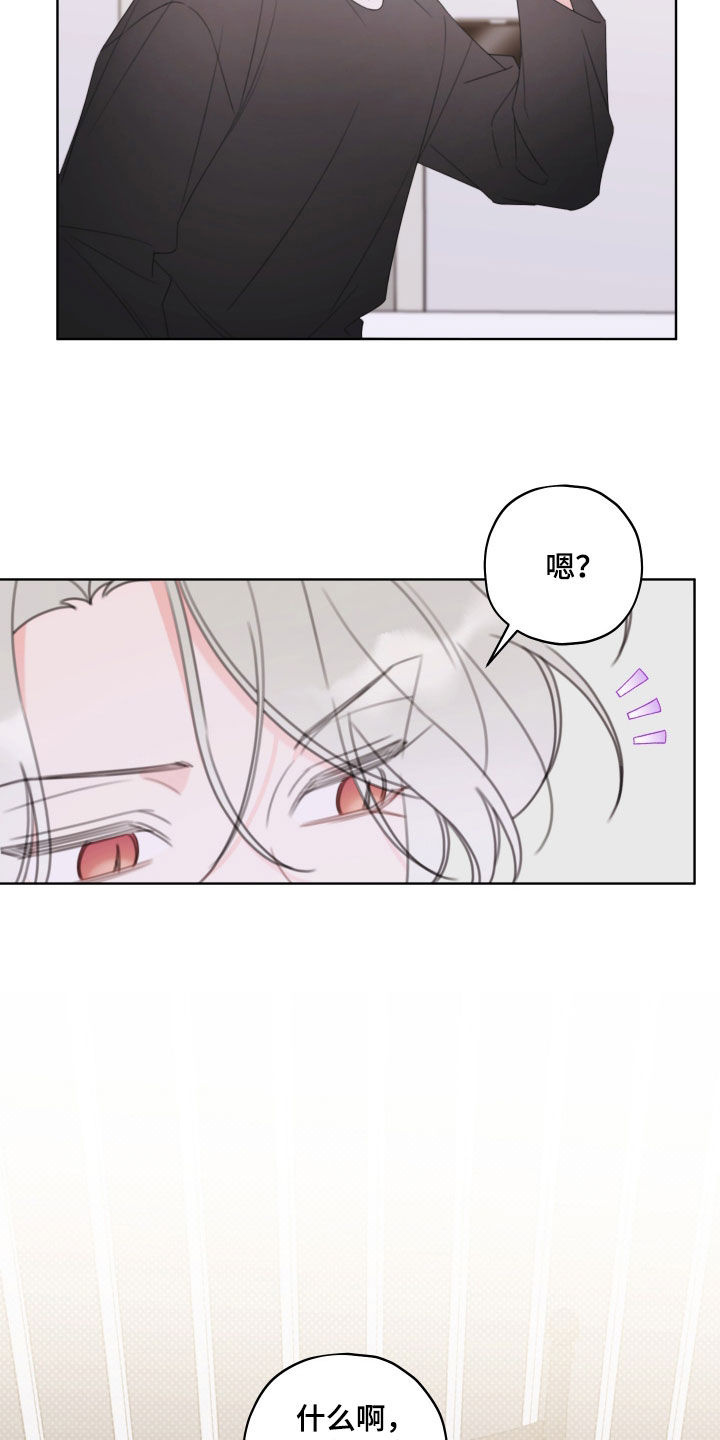 被强行契约之后漫画,第47章：太累了5图