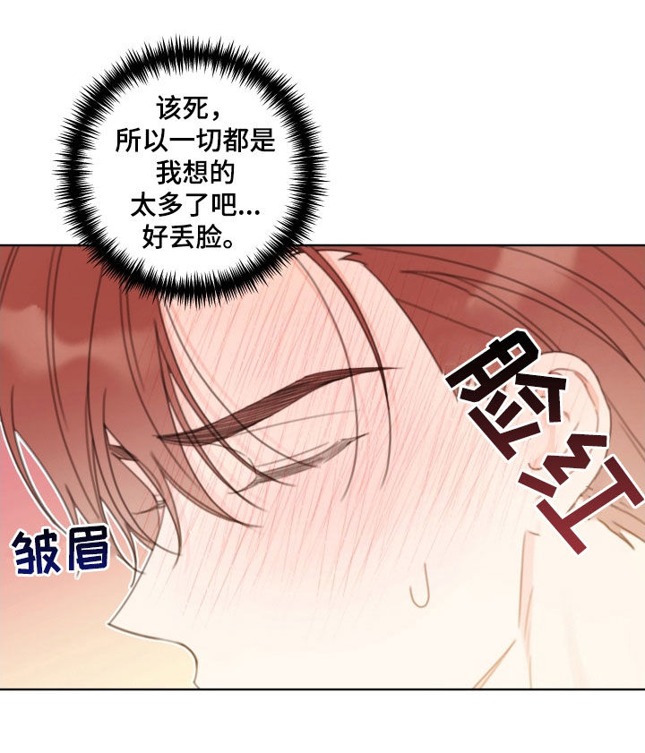 被强行契约之后漫画,第42章：好丢脸4图