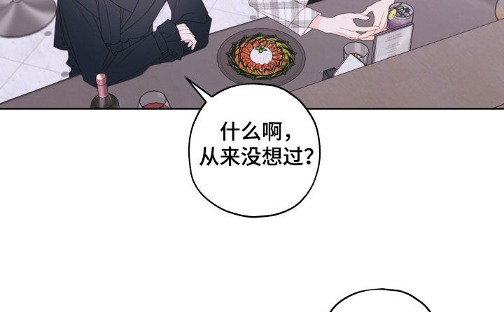 被强行契约之后漫画,第45章：感觉5图