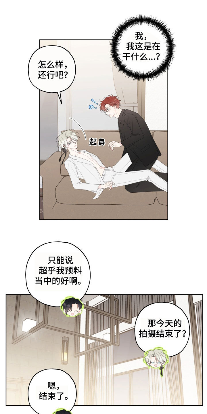 第44章：熟人1