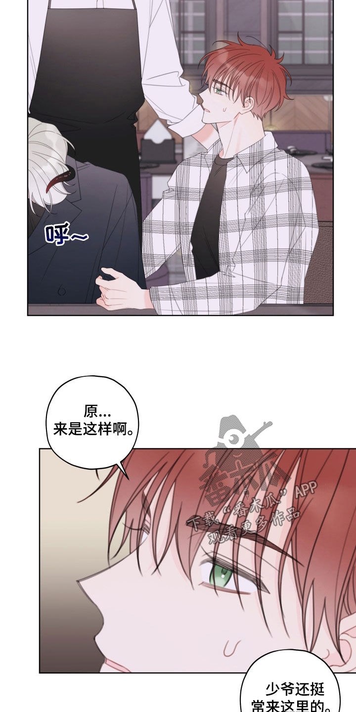 被强行契约之后漫画,第46章：喝醉了1图