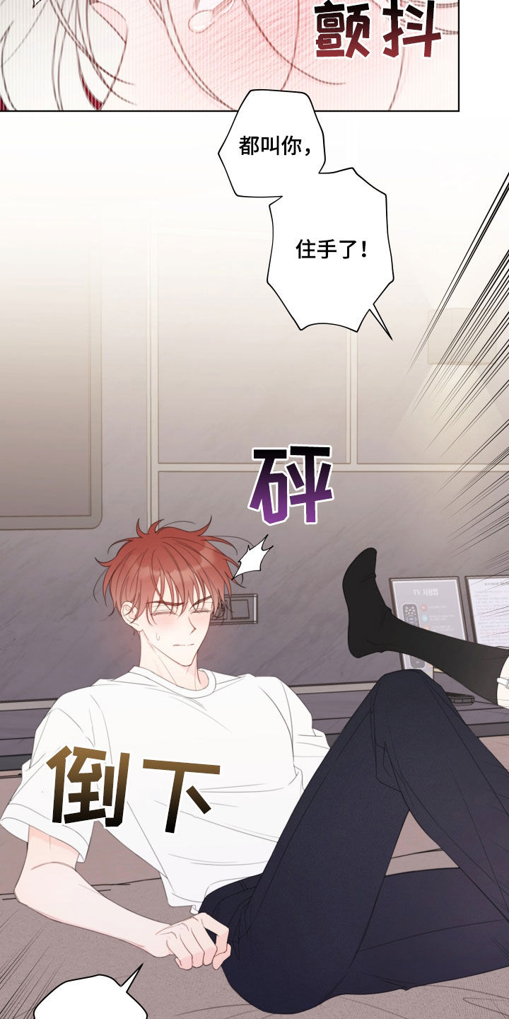 被强行契约之后漫画,第49章：梦境5图