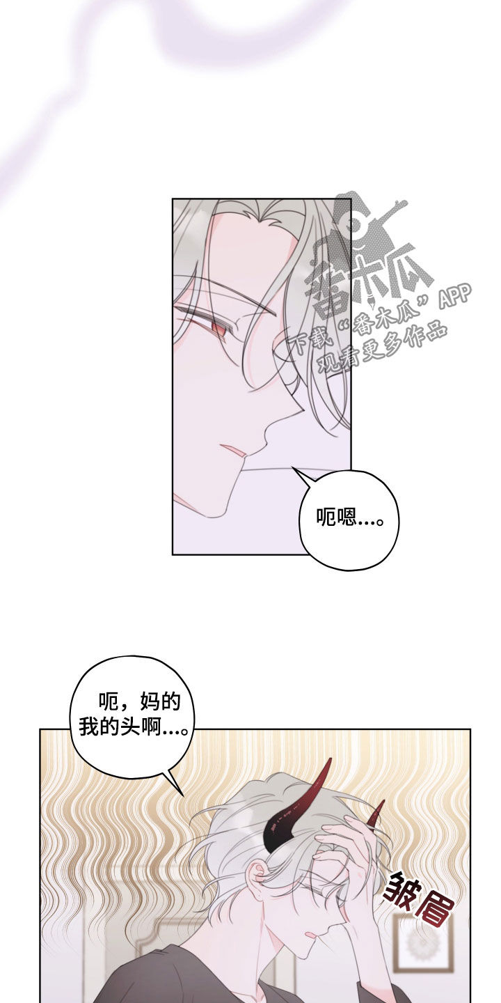 被强行契约之后漫画,第47章：太累了4图