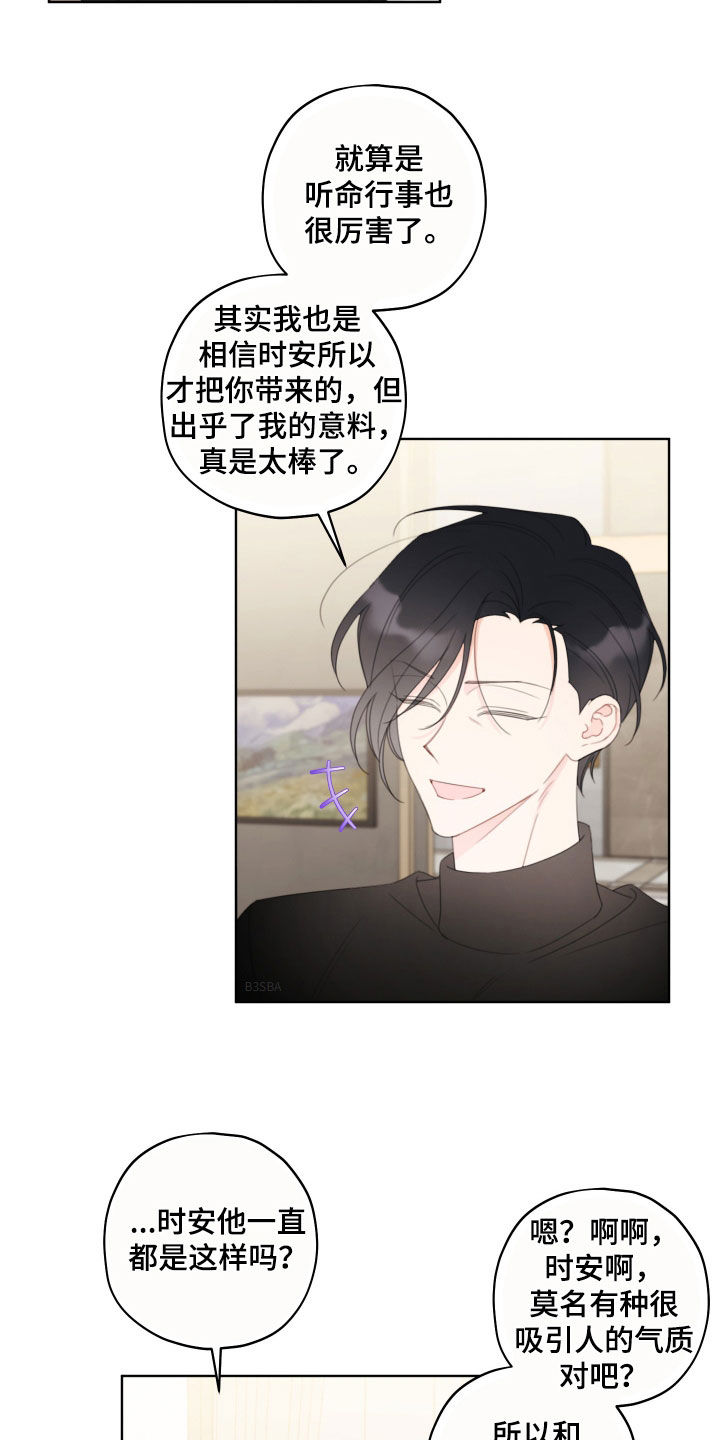 第44章：熟人3