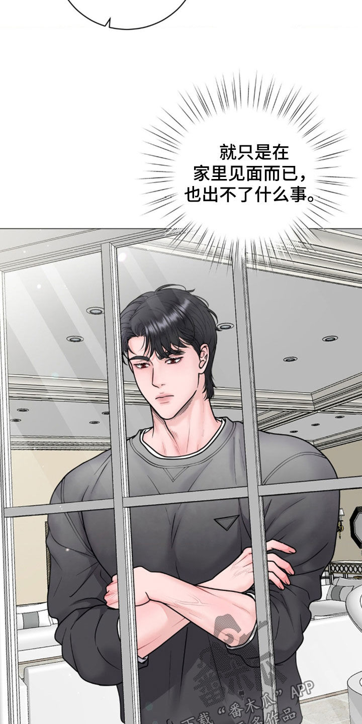 特殊商品漫画,第52章：比你年轻啊2图