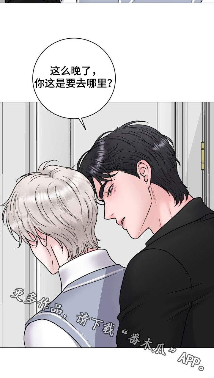 货币是固定的充当一般等价物的特殊商品漫画,第47章：你这是要去哪5图