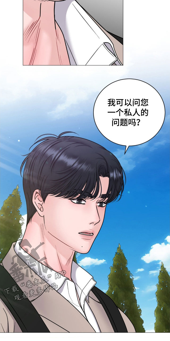 货币是固定的充当一般等价物的特殊商品漫画,第47章：你这是要去哪5图