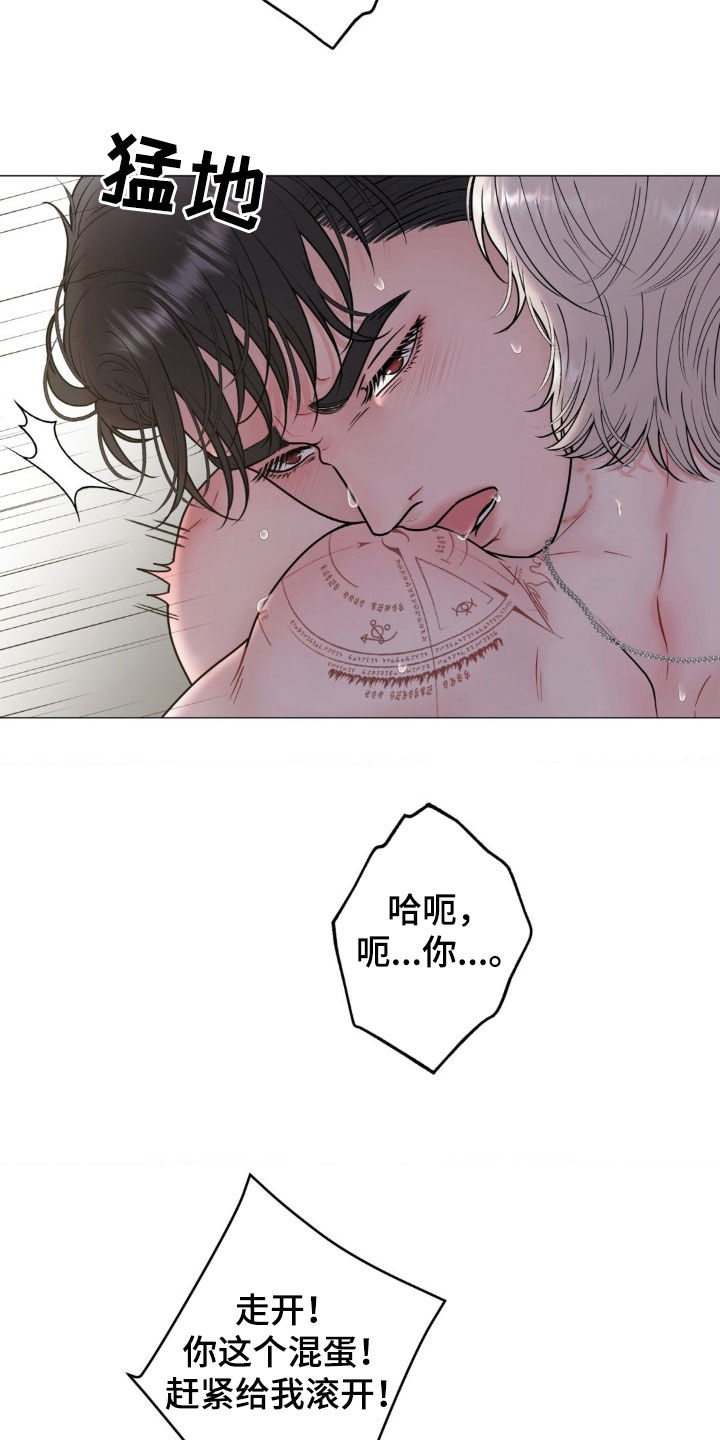 特殊商品漫画全集漫画,第50章：全完了2图