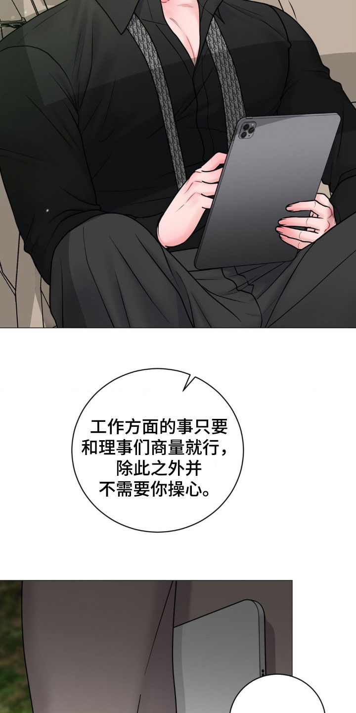 特殊商品漫画,第47章：你这是要去哪3图
