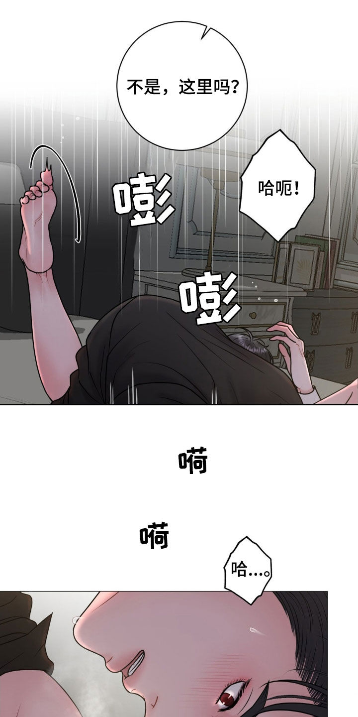 哪些商品属于特殊商品漫画,第49章：你这个变态3图