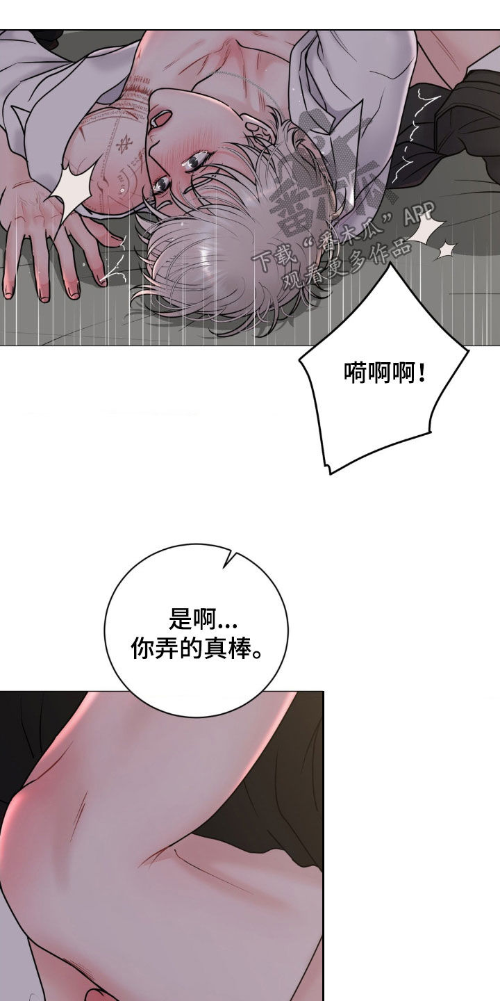 哪些商品属于特殊商品漫画,第49章：你这个变态4图