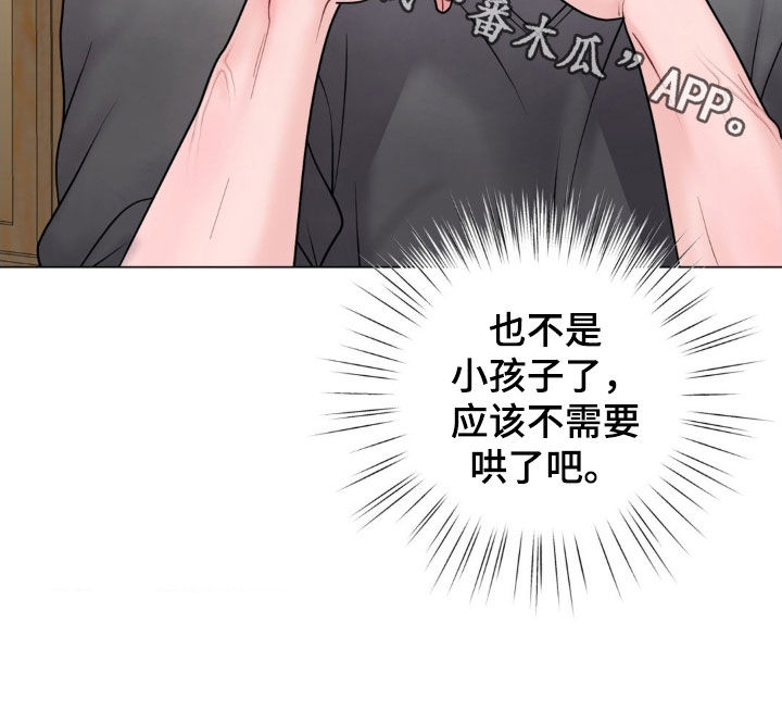 特殊商品漫画,第51章：让人在意4图