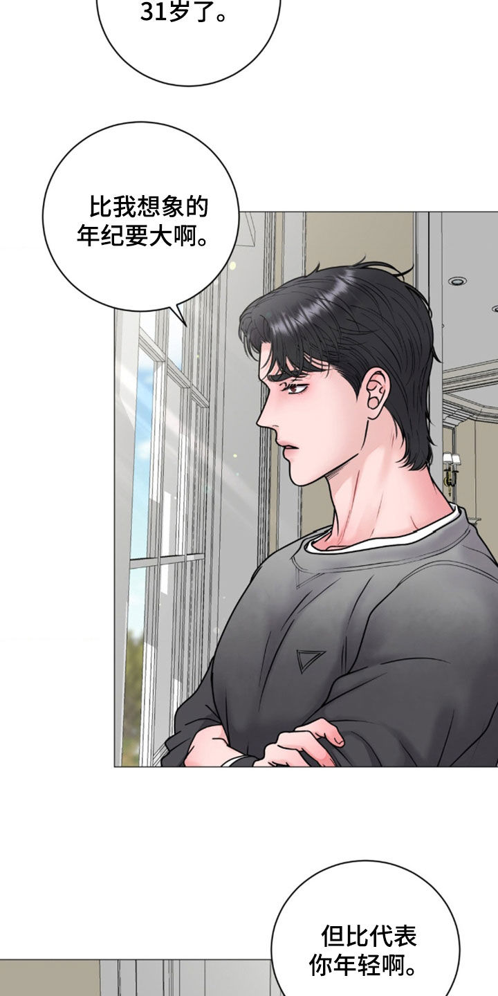 特殊商品漫画,第52章：比你年轻啊4图