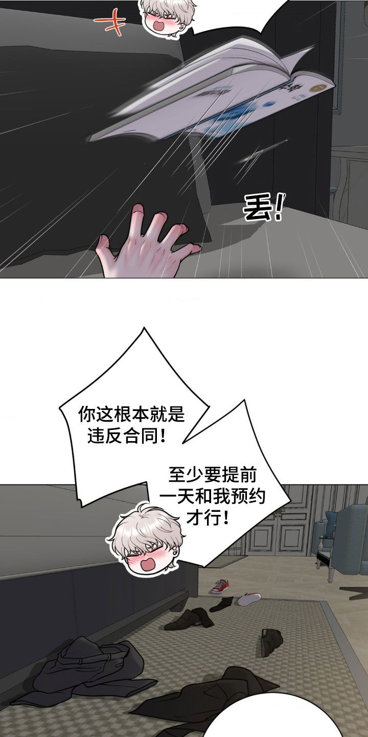 特殊商品评论漫画,第49章：你这个变态5图