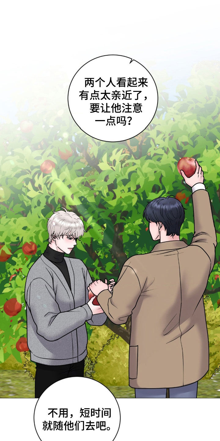 特殊商品漫画,第52章：比你年轻啊1图