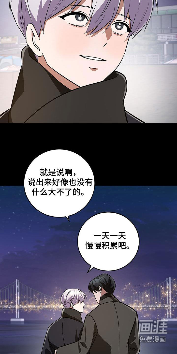 特殊商品优惠券漫画,第53章：报复1图