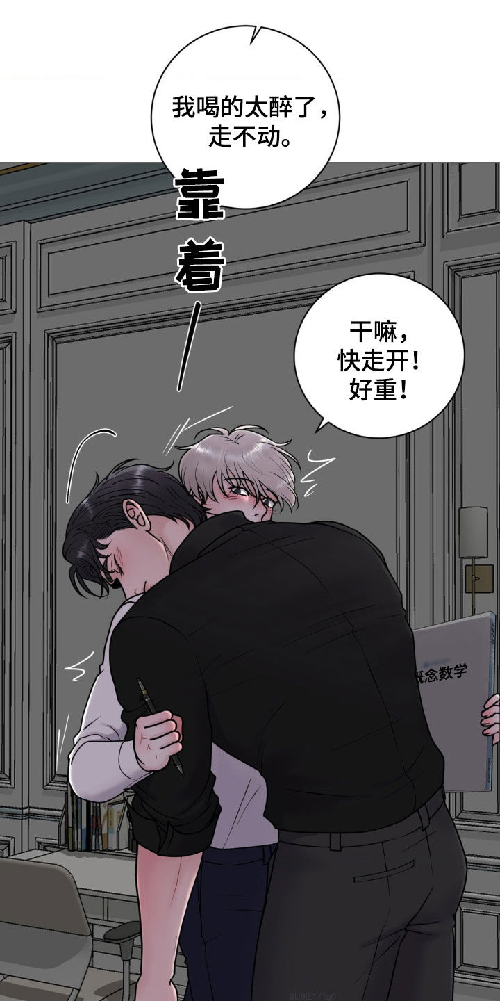 货币是固定的充当一般等价物的特殊商品漫画,第48章：不适合你1图