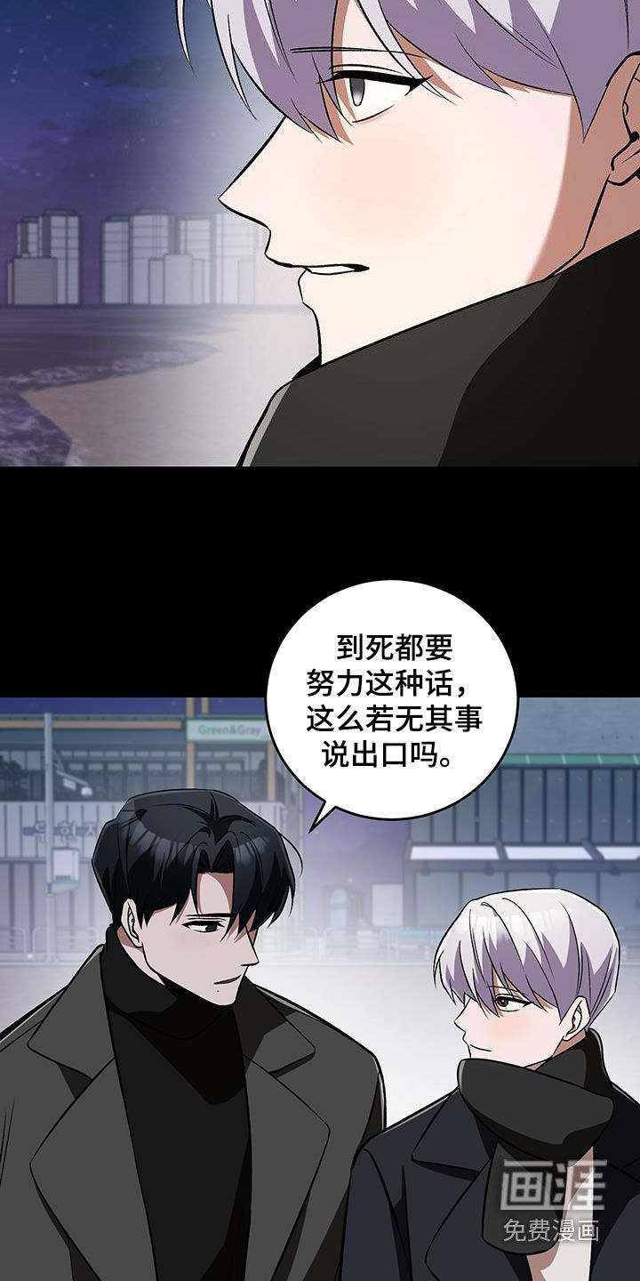 特殊商品交易案例盘点漫画,第53章：报复2图