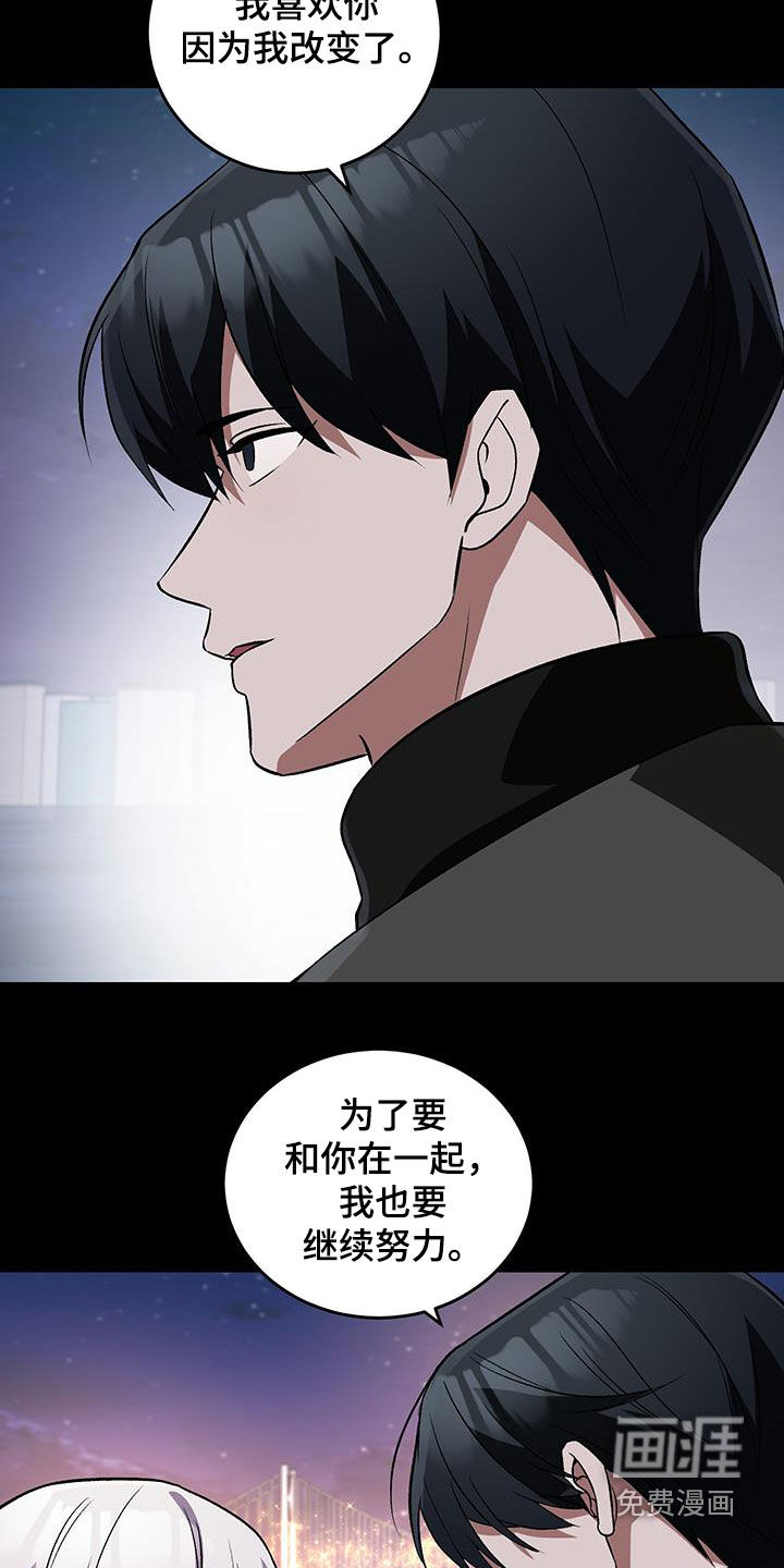 特殊商品交易案例盘点漫画,第53章：报复4图